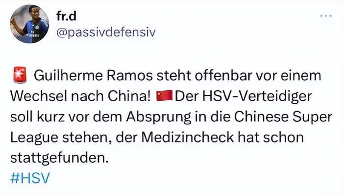 外媒：德甲后卫加盟北京国安，转会费10万欧