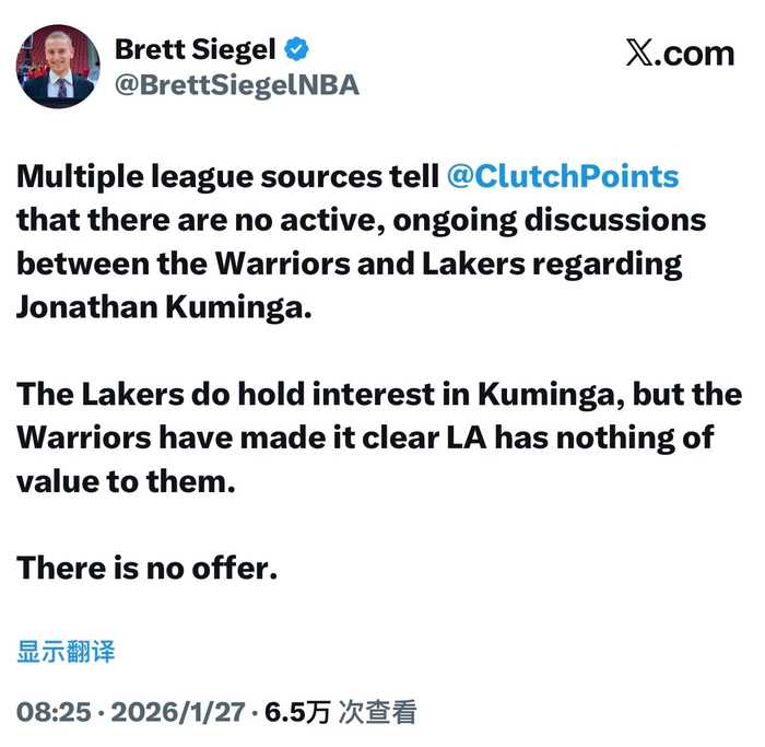 湖人勇士未就库明加展开交易谈判，勇士称湖人无合适筹码