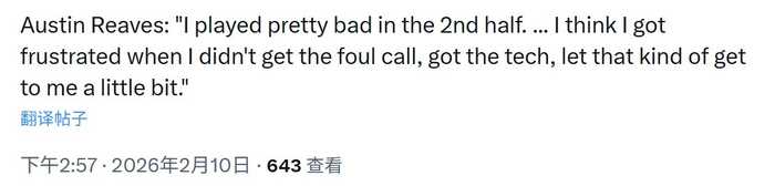 里夫斯坦承下半场表现糟糕，未吹犯规影响发挥