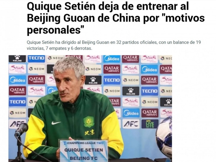 马卡、世体等西媒报道塞蒂恩：他因个人及家庭原因辞职